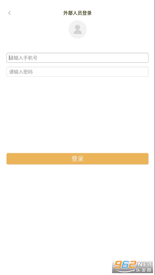 臻心app官方版(掌上办公服务软件)