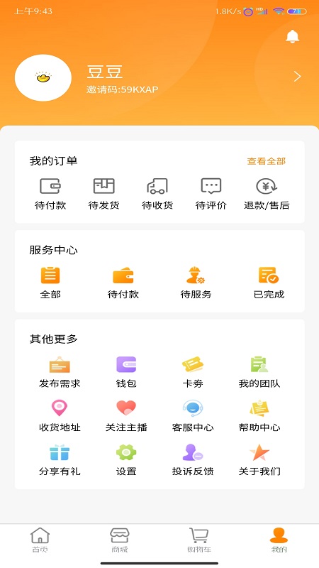 新快运家生活  &nbsp;                                    