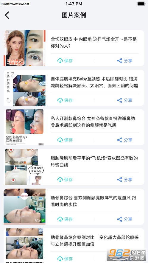 一美助手app