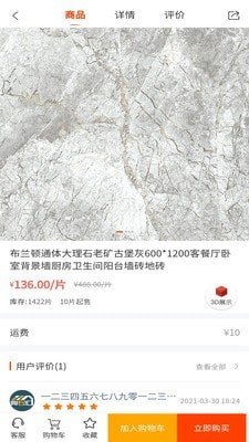 陶石汇app正式版 