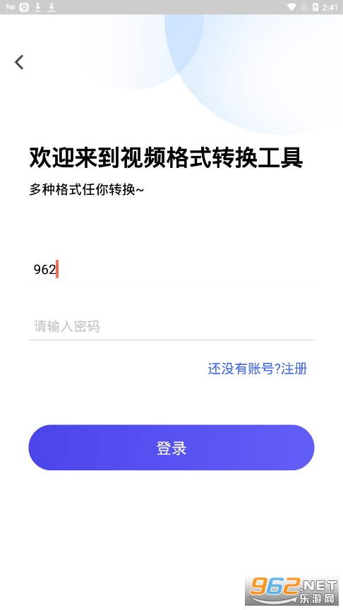视频格式转换工具软件