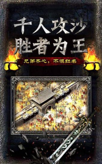 天下传奇手游官网正式版下载 