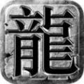 神鹰龙城战歌传奇手游官网正式版下载  v3.88