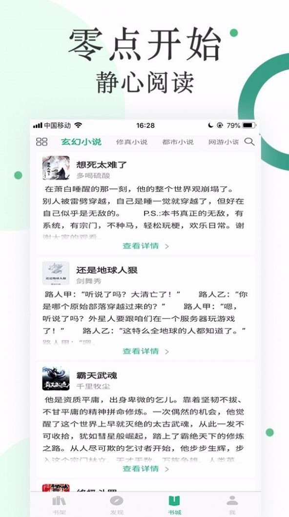 咸鱼小说app手机最新版 