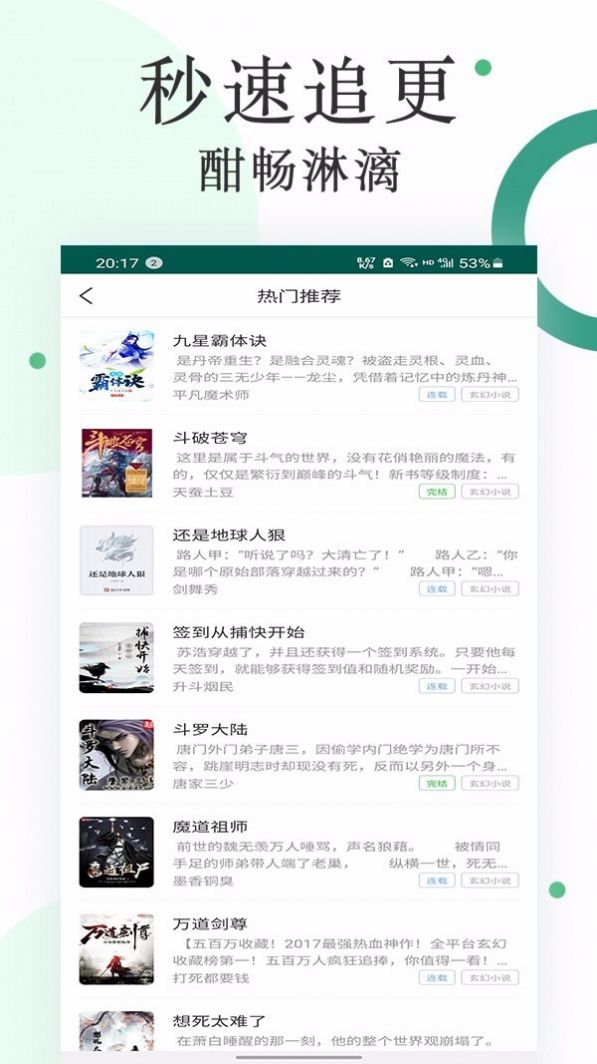 咸鱼小说app手机最新版 