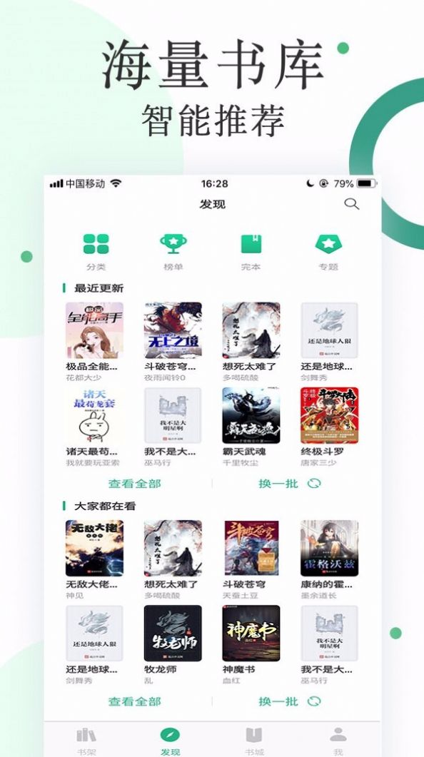 咸鱼小说app手机最新版 