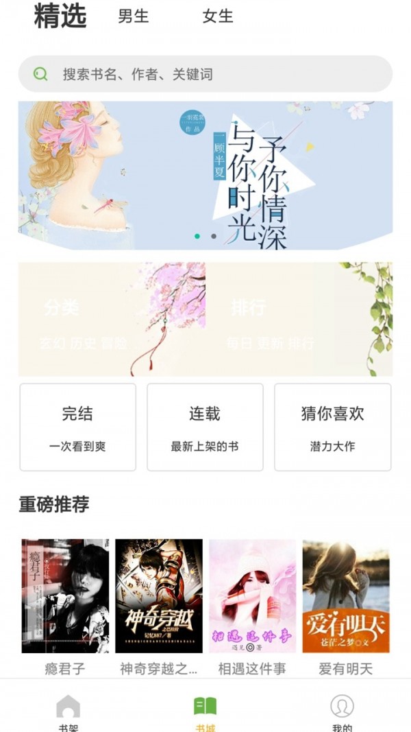 追更小说极速版app官方手机版 