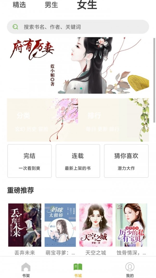 追更小说极速版app官方手机版 