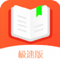 追更小说极速版app官方手机版 