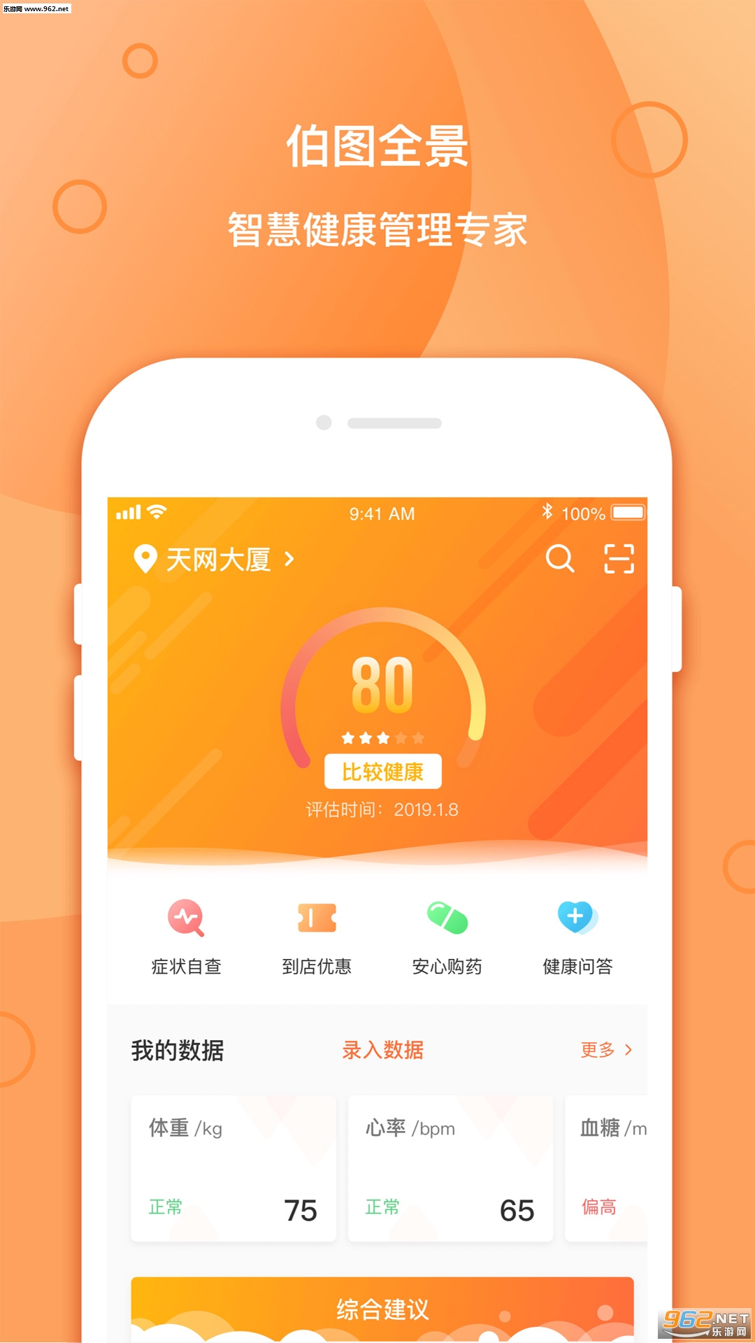 伯图全景app