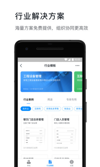 手机钉钉安卓版本