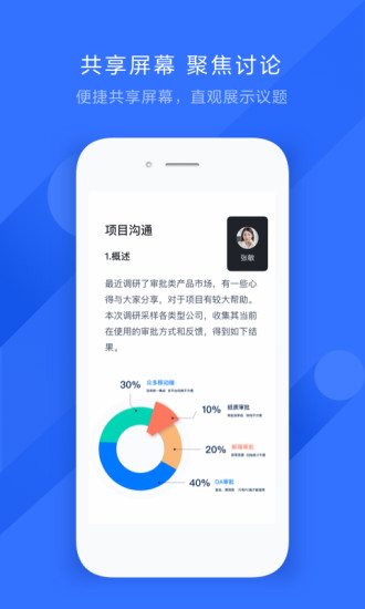 飞书极速版ios