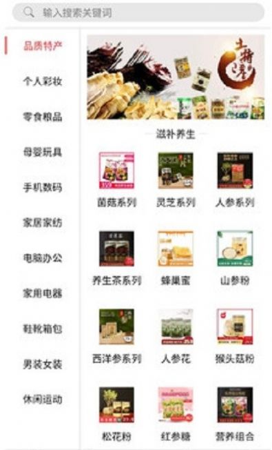 花羞购物app免费手机版 