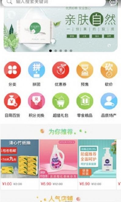花羞购物app免费手机版 