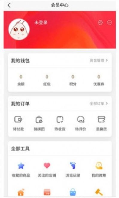 花羞购物app免费手机版 