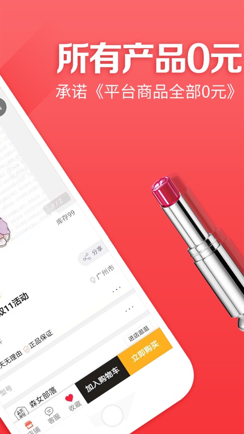 打卡领购app免费最新版 