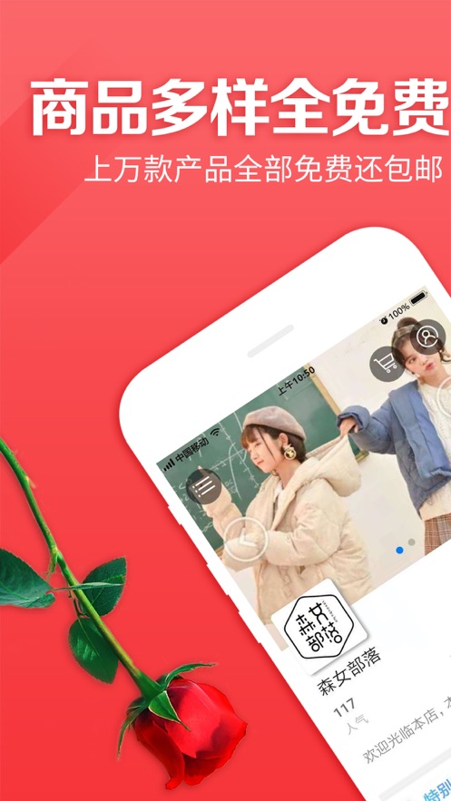 打卡领购app免费最新版 