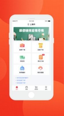齐齐狸app最新手机版 