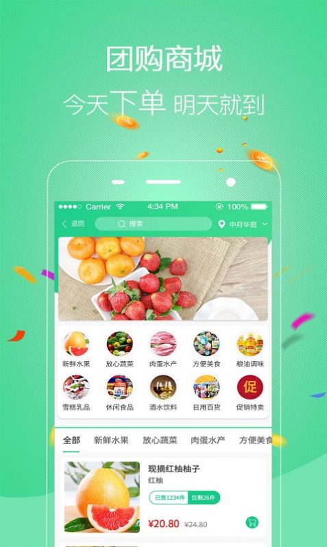 友惠多严选app手机免费版 