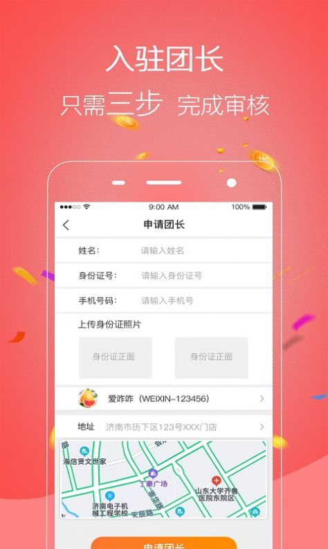 友惠多严选app手机免费版 