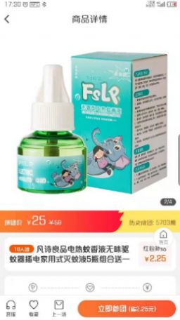 易趣拼app手机最新版 