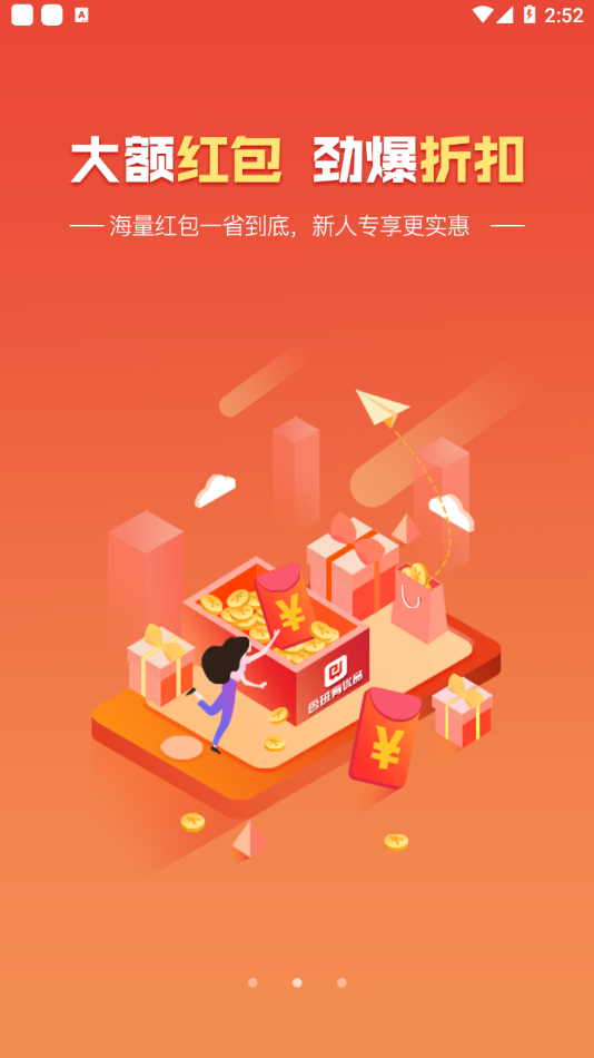 鲁班有优品app最新版下载 