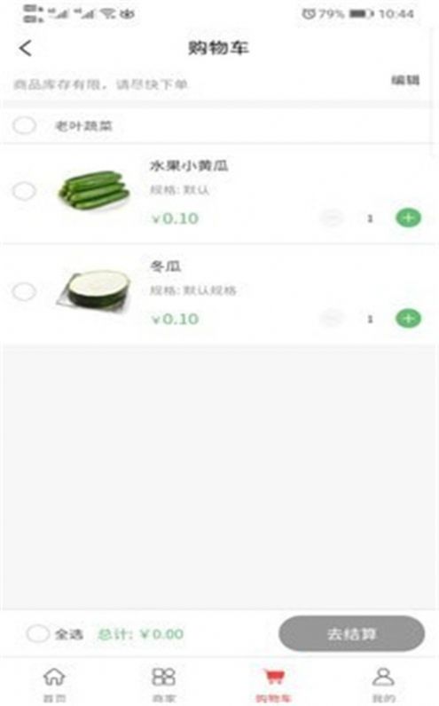 禾嘉每鲜app手机免费版 