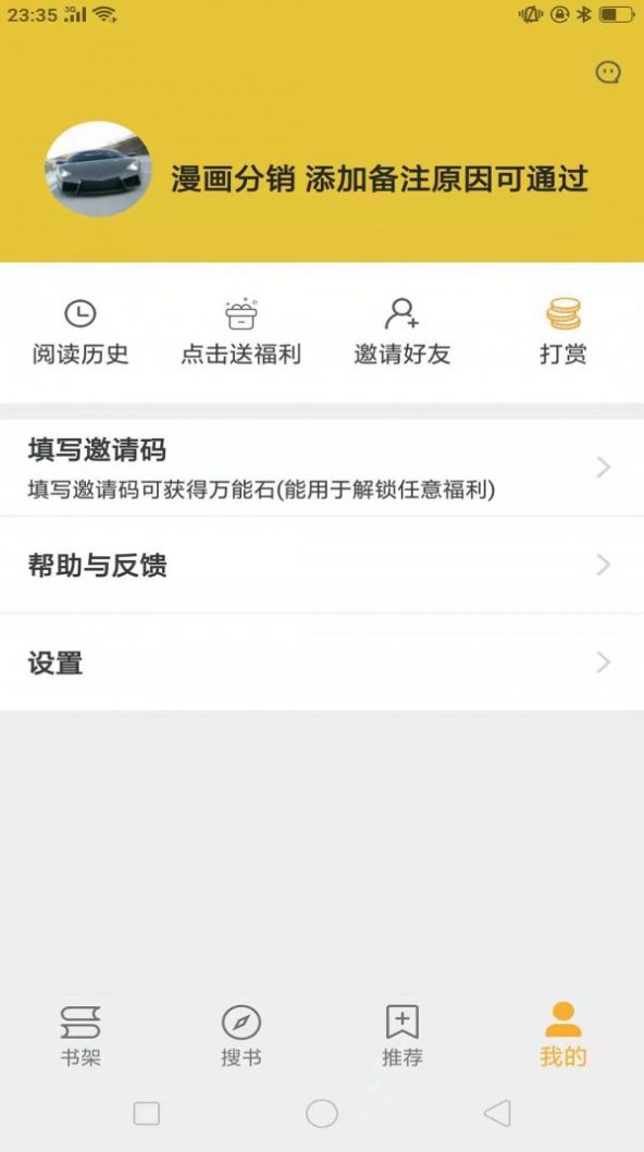 巨量小说搜app手机最新版 