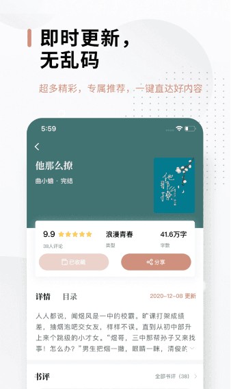 51畅读app免费版 