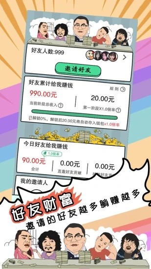 钉钉破解版2020