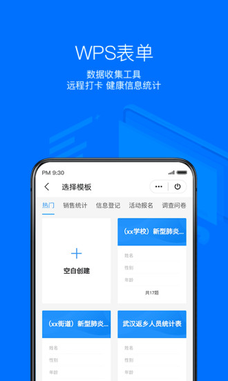 wps苹果版