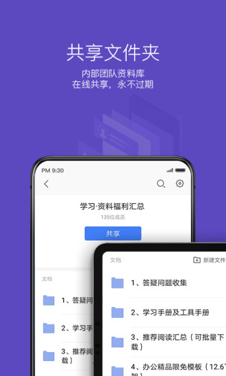 wps苹果版
