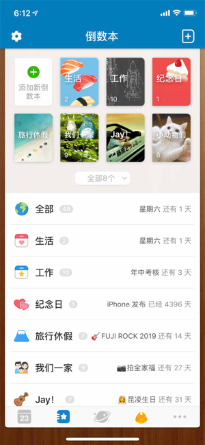 倒数日app苹果