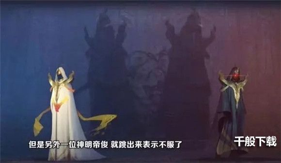 王者荣耀帝俊背景故事介绍，新英雄帝俊上线时间说明[多图]图片2