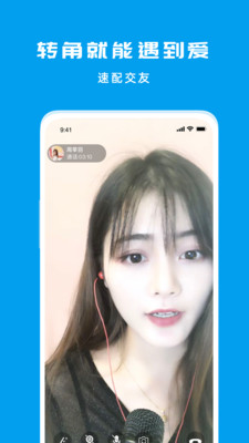 匿名恋爱app
