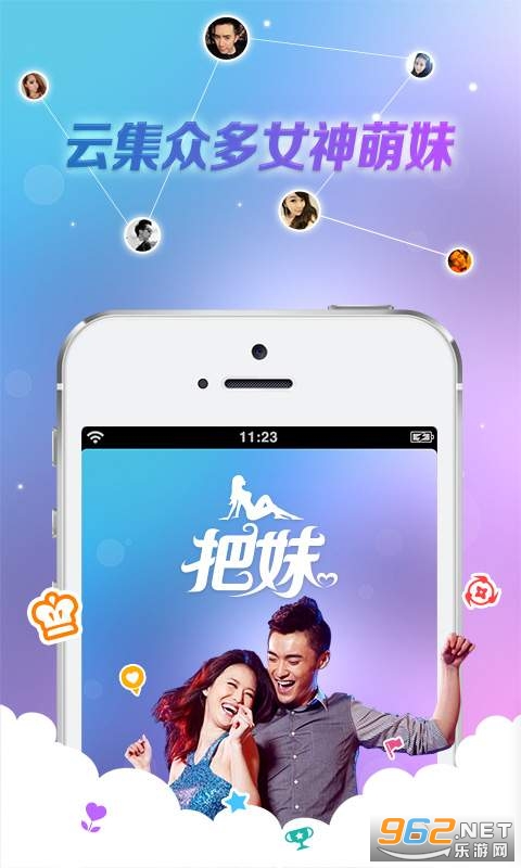 一起嗨聊app