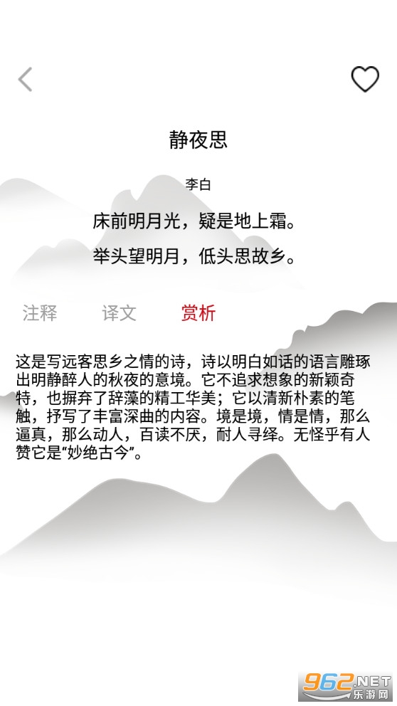 古文赏析大全app