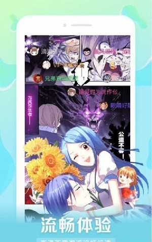 星球漫画app免费版 