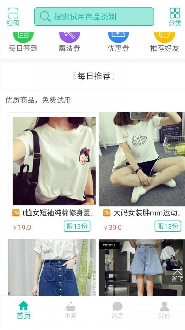 爱趣购app最新版 