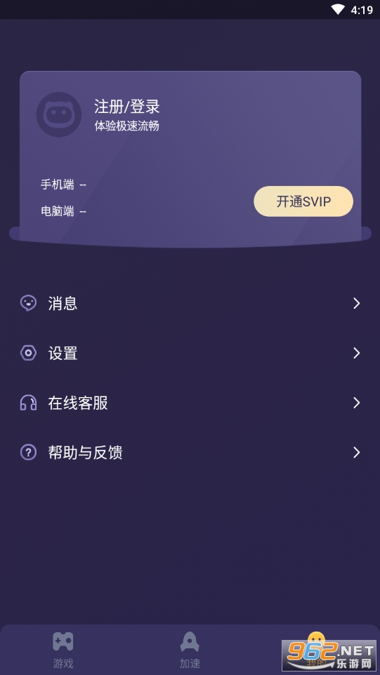 野豹游戏加速器