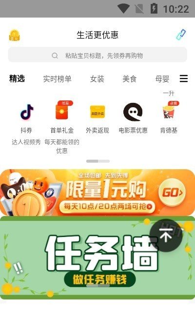 友钱省app最新版下载 