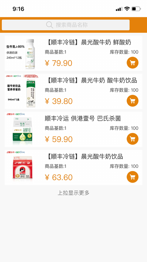 优月优选app最新版 