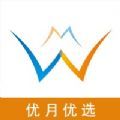 优月优选app最新版 