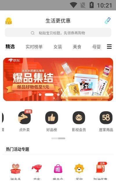 友钱省app最新版下载 