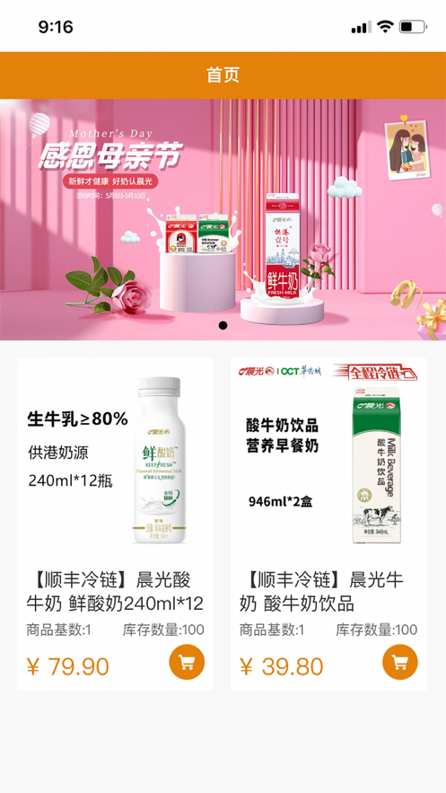 优月优选app最新版 