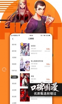 腾讯动漫去升级版