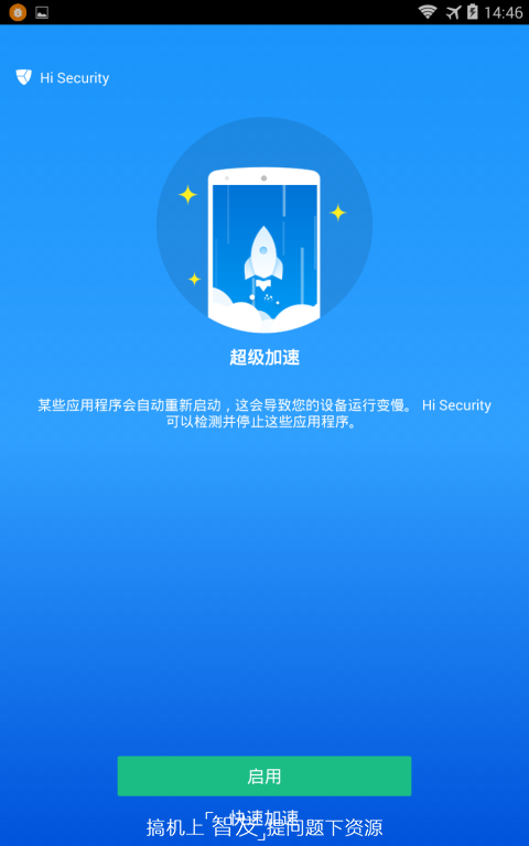 病毒清理大师