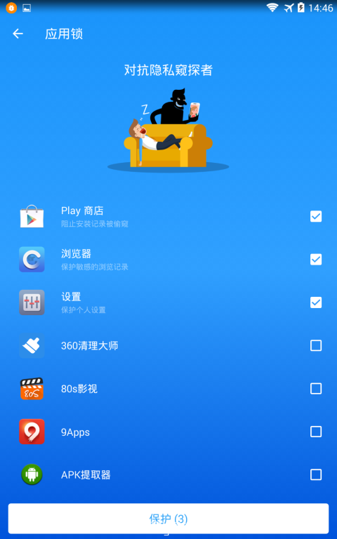 病毒清理大师