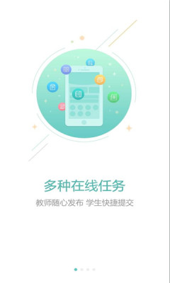 光山教育app