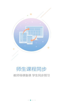 光山教育app